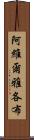 Aviel Jacob Scroll