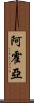 Ajoyia Scroll