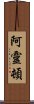 Arrington Scroll