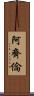 Azylen Scroll