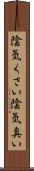 陰気くさい Scroll