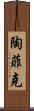 Taufeeq Scroll