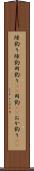 陸釣り Scroll