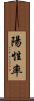 陽性率 Scroll