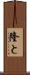 隆と Scroll