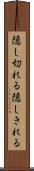 隠し切れる Scroll