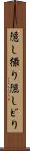 隠し撮り Scroll