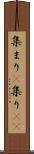 集まり(P) Scroll