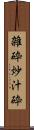 雑砕 Scroll