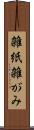 雑紙 Scroll