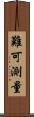 難可測量 Scroll