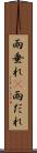 雨垂れ(P) Scroll