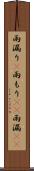 雨漏り(P) Scroll