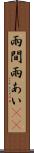 雨間 Scroll