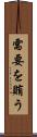 需要を賄う Scroll