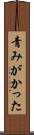 青みがかった Scroll