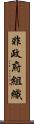 非政府組織 Scroll