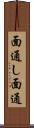 面通し Scroll