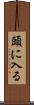 頭に入る Scroll