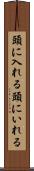 頭に入れる Scroll