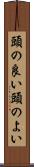 頭の良い Scroll