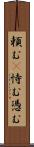 頼む(P) Scroll
