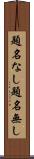 題名なし Scroll
