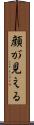 顔が見える Scroll