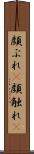 顔ぶれ(P) Scroll