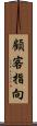 顧客指向 Scroll