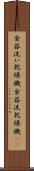 食器洗い乾燥機 Scroll