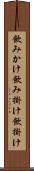 飲みかけ Scroll