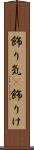飾り気(P) Scroll