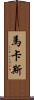 Marcas Scroll
