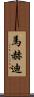 Mahdi Scroll