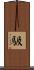 馺 Scroll