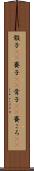 骰子(rK) Scroll