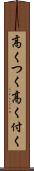 高くつく Scroll