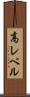 高レベル Scroll