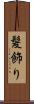 髪飾り Scroll