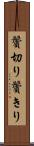 鬢切り Scroll