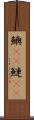 鱮(rK) Scroll