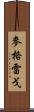 McGregor Scroll