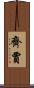 Zijah Scroll