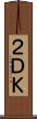 ２ＤＫ Scroll
