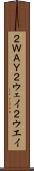 ２ＷＡＹ Scroll