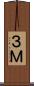 ３Ｍ Scroll