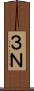３Ｎ Scroll
