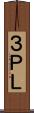 ３ＰＬ Scroll