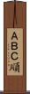 ＡＢＣ順 Scroll